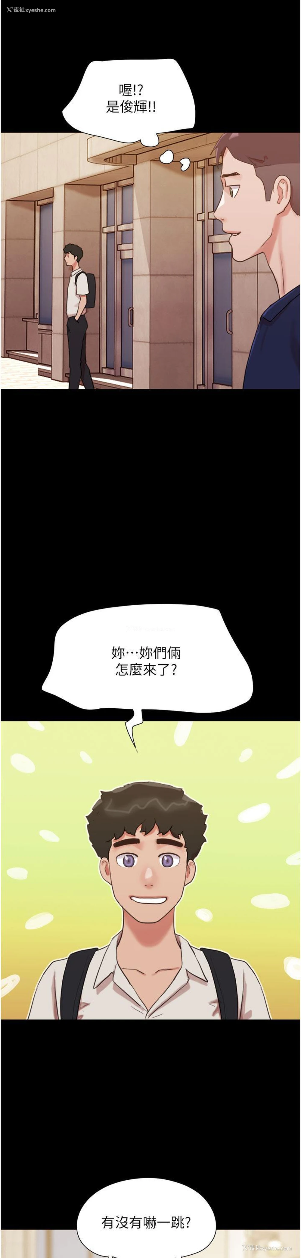 35P - 我的兵变女友
