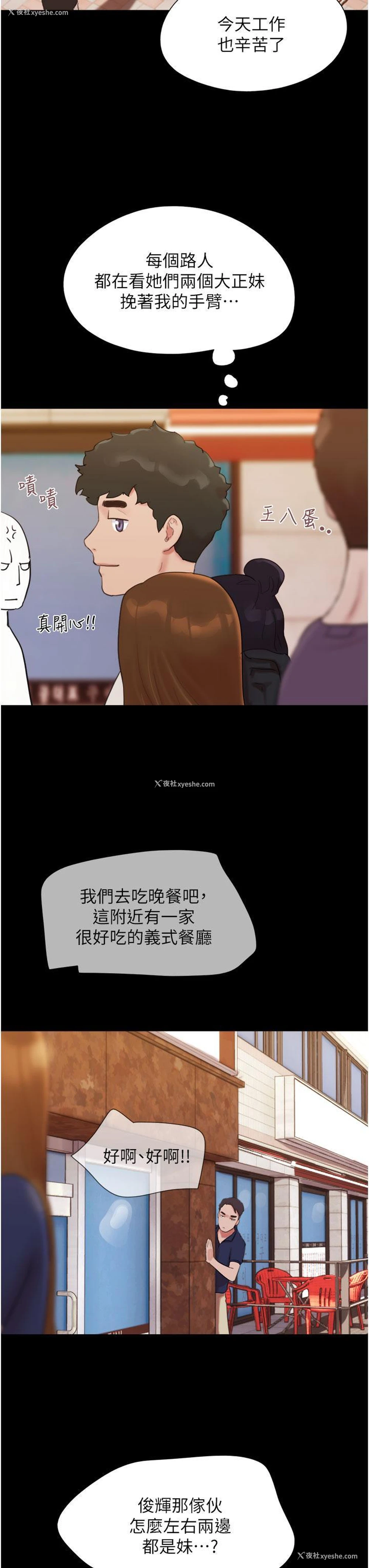 37P - 我的兵变女友