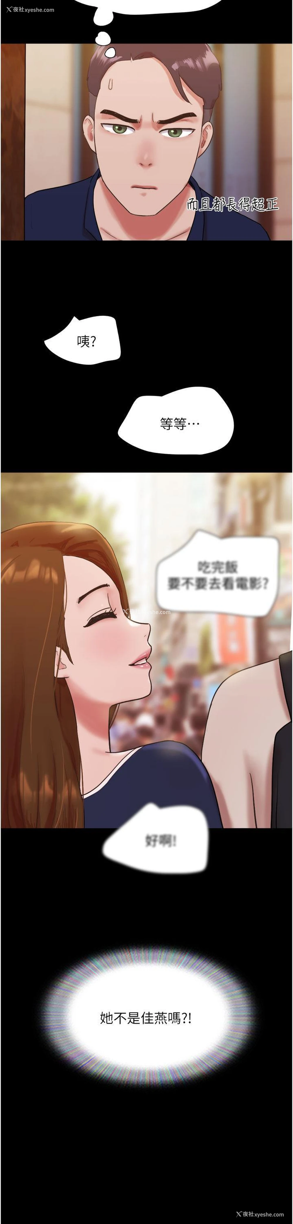 38P - 我的兵变女友