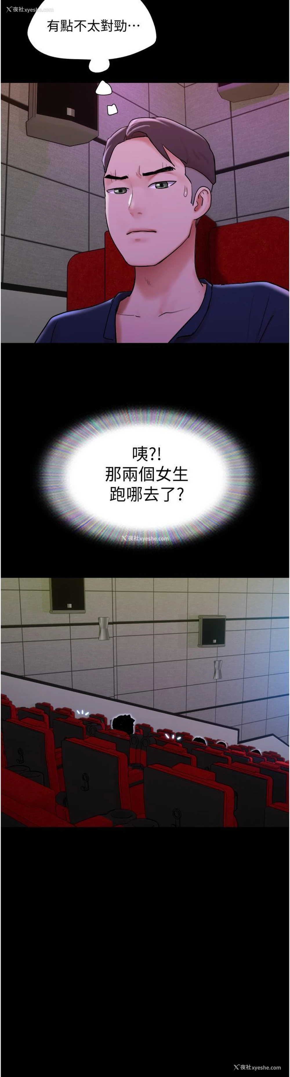 17P - 我的兵变女友