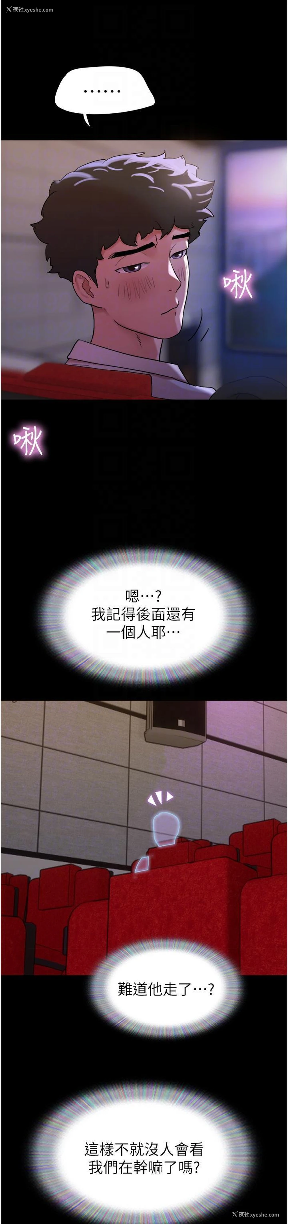 21P - 我的兵变女友