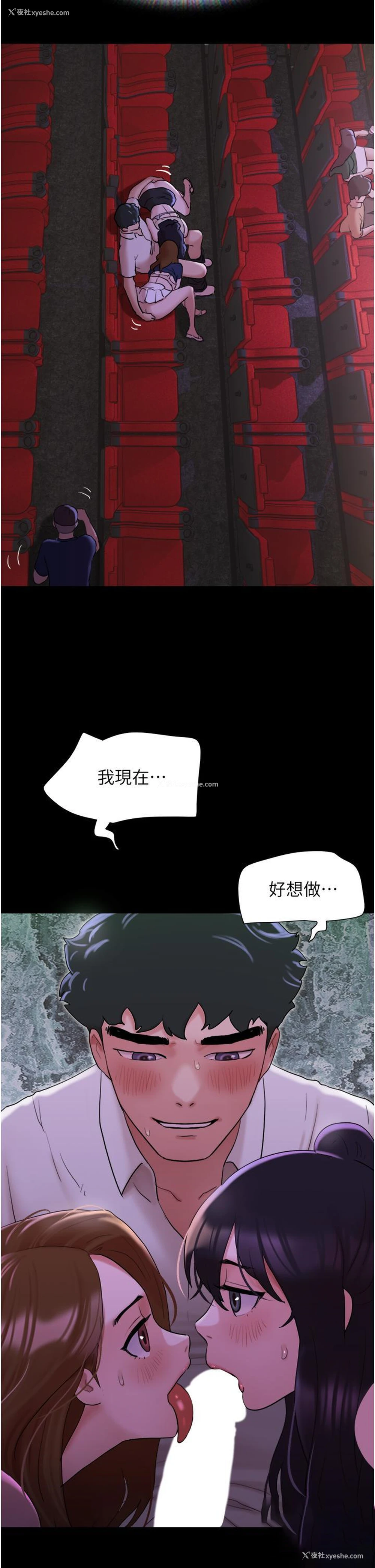 22P - 我的兵变女友