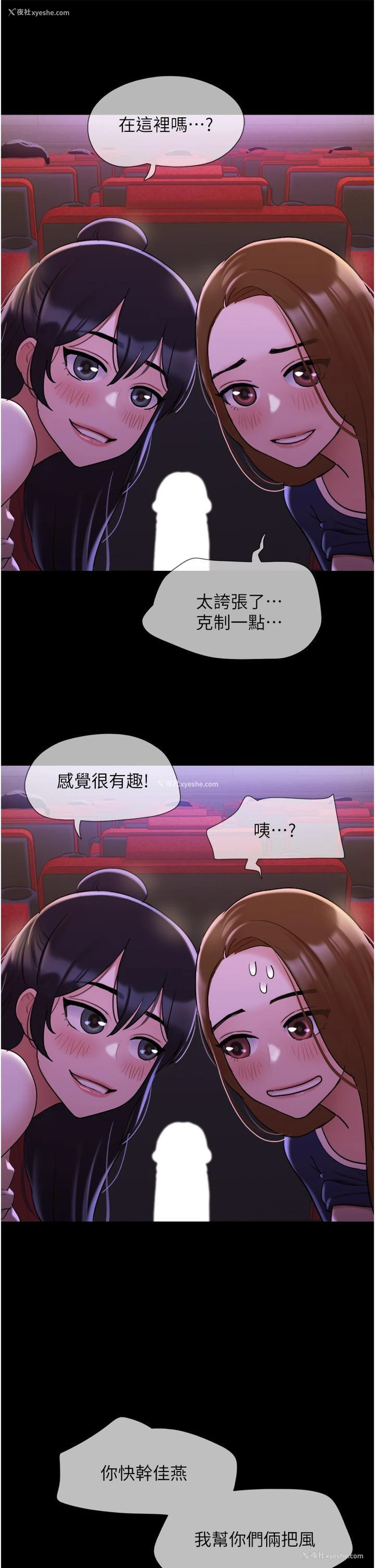 23P - 我的兵变女友
