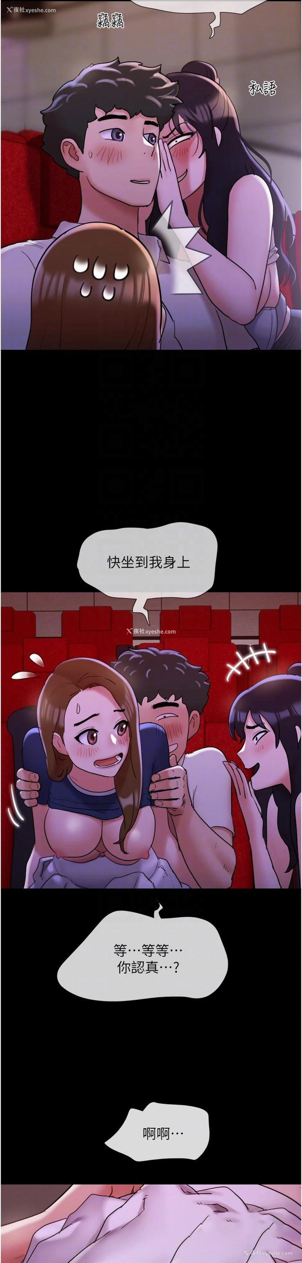 24P - 我的兵变女友