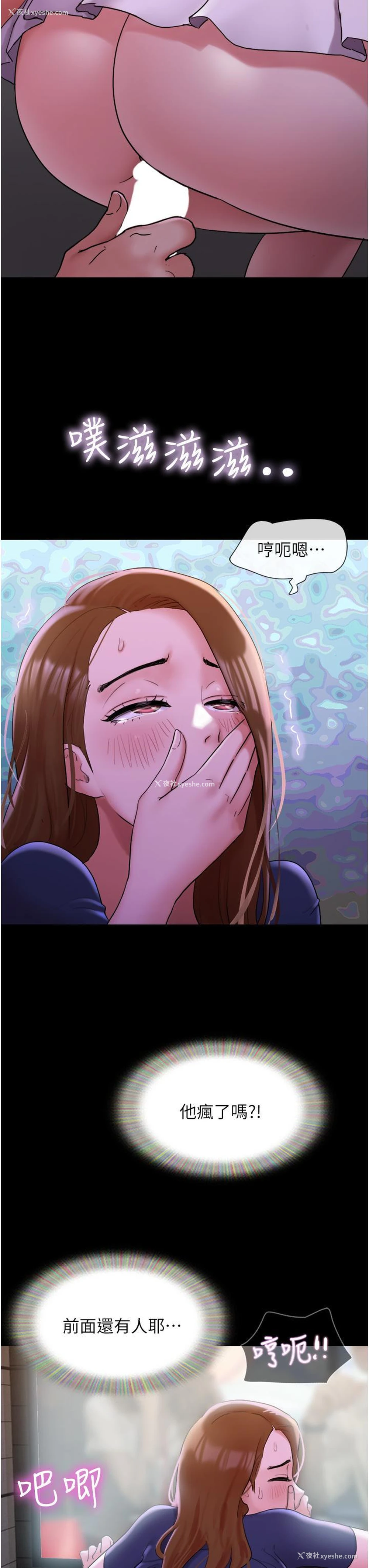 25P - 我的兵变女友