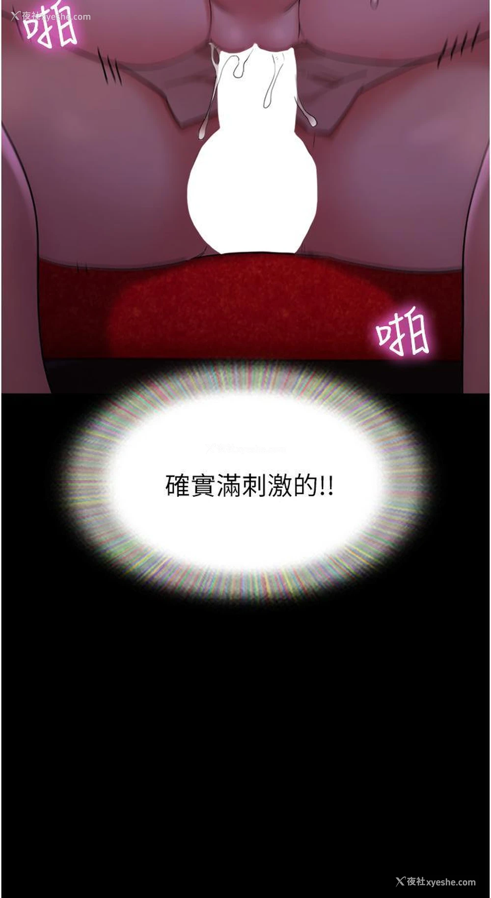 28P - 我的兵变女友