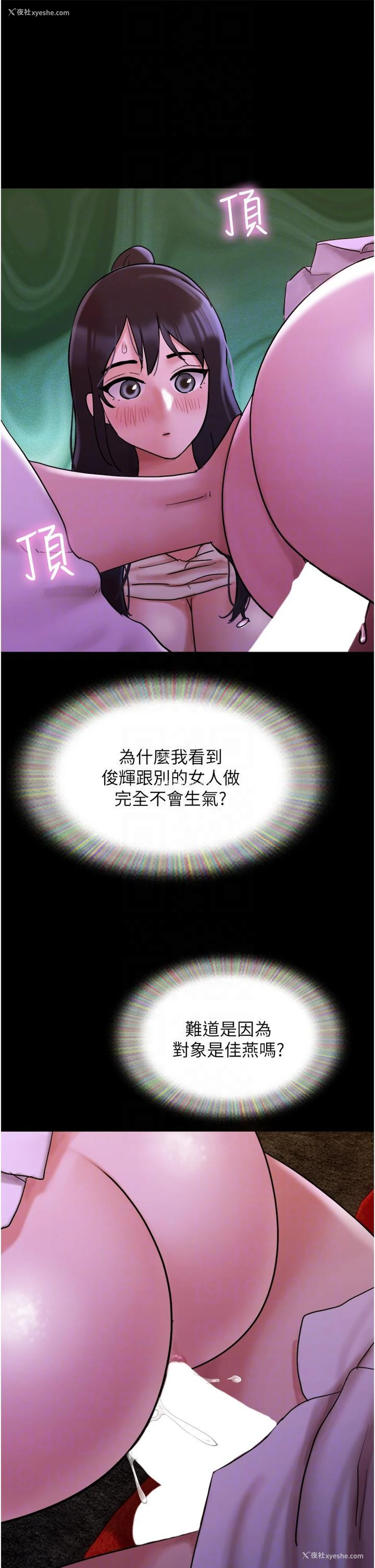 29P - 我的兵变女友