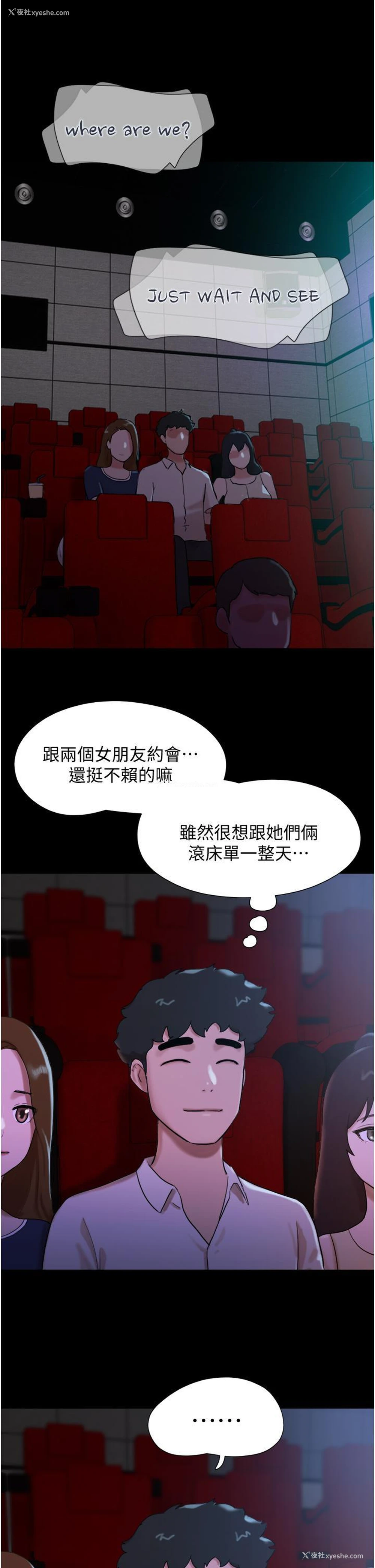 2P - 我的兵变女友