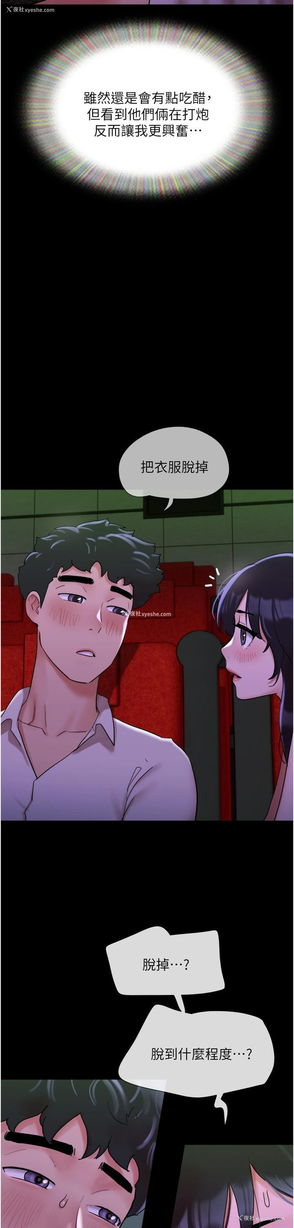 30P - 我的兵变女友