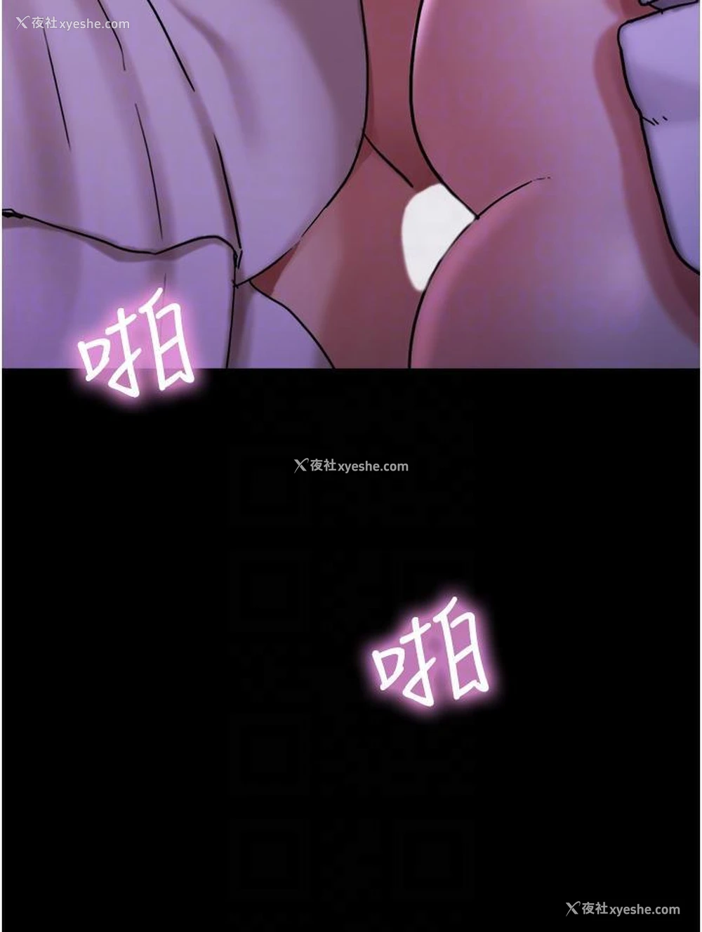 33P - 我的兵变女友