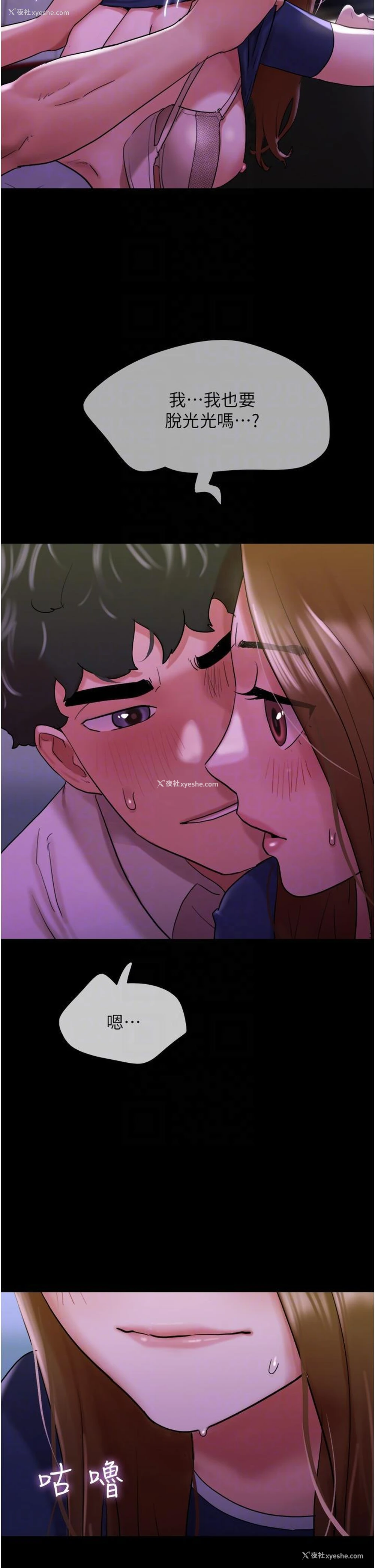 37P - 我的兵变女友