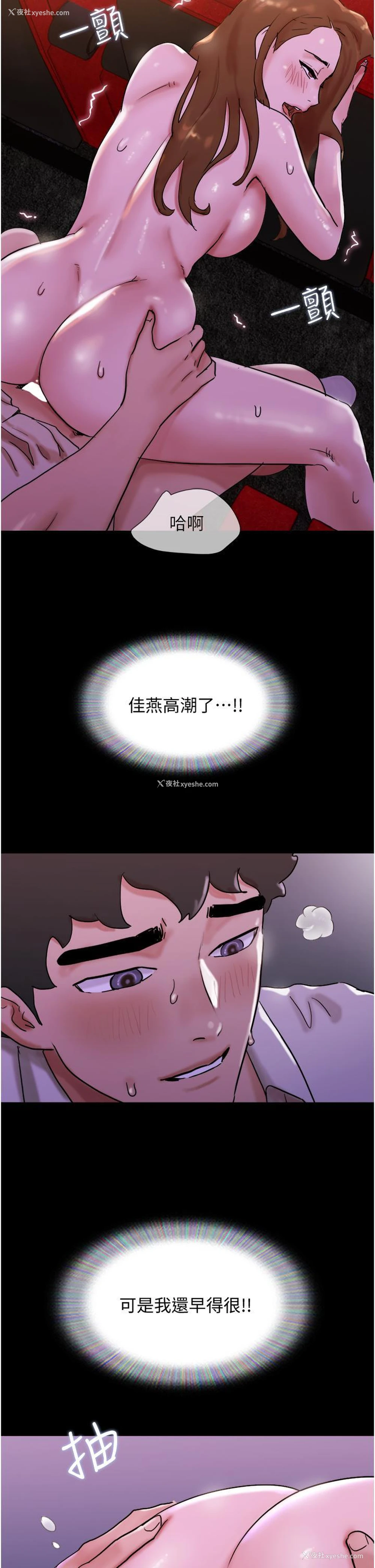 42P - 我的兵变女友
