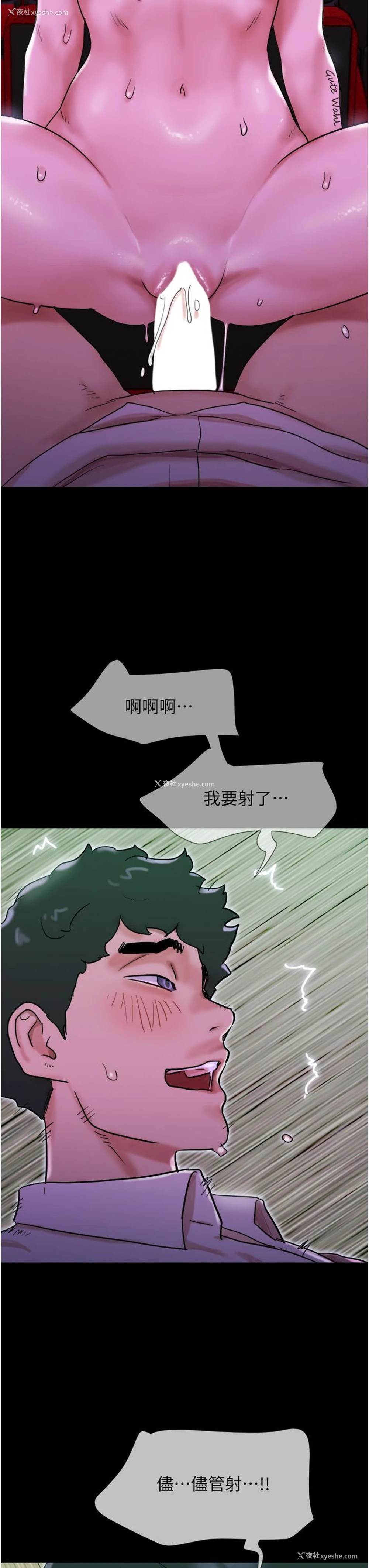 47P - 我的兵变女友