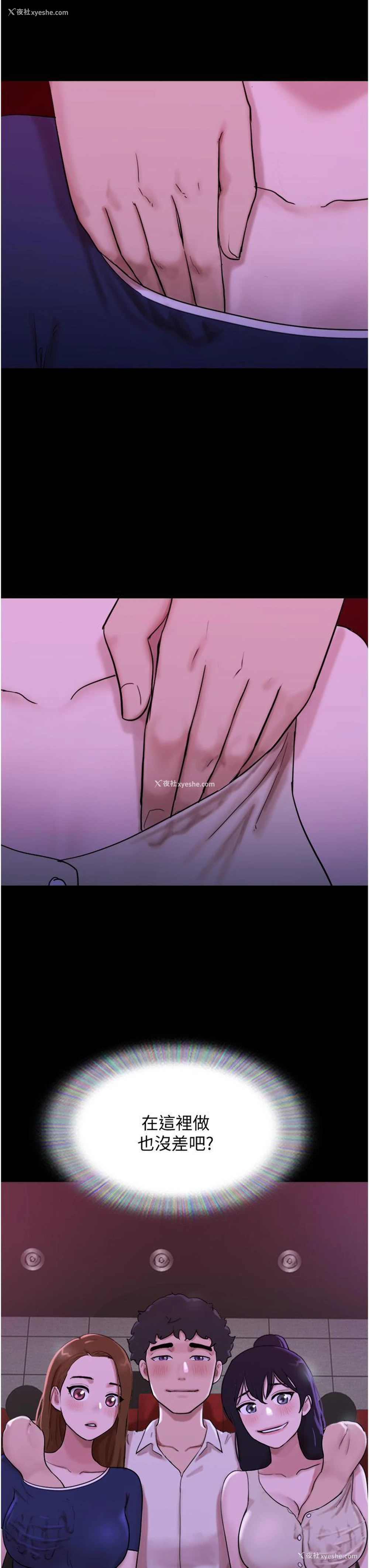 4P - 我的兵变女友