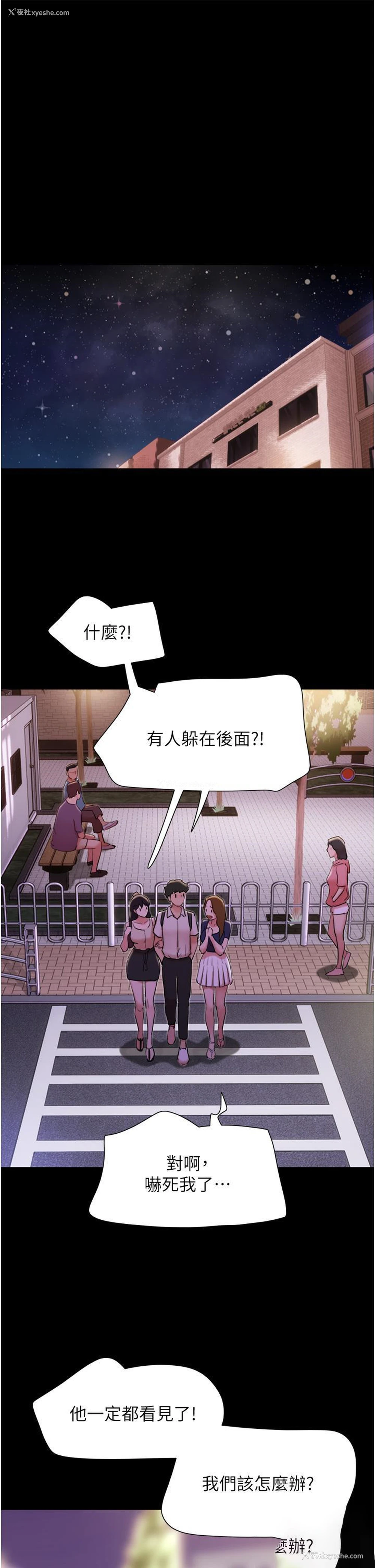 14P - 我的兵变女友