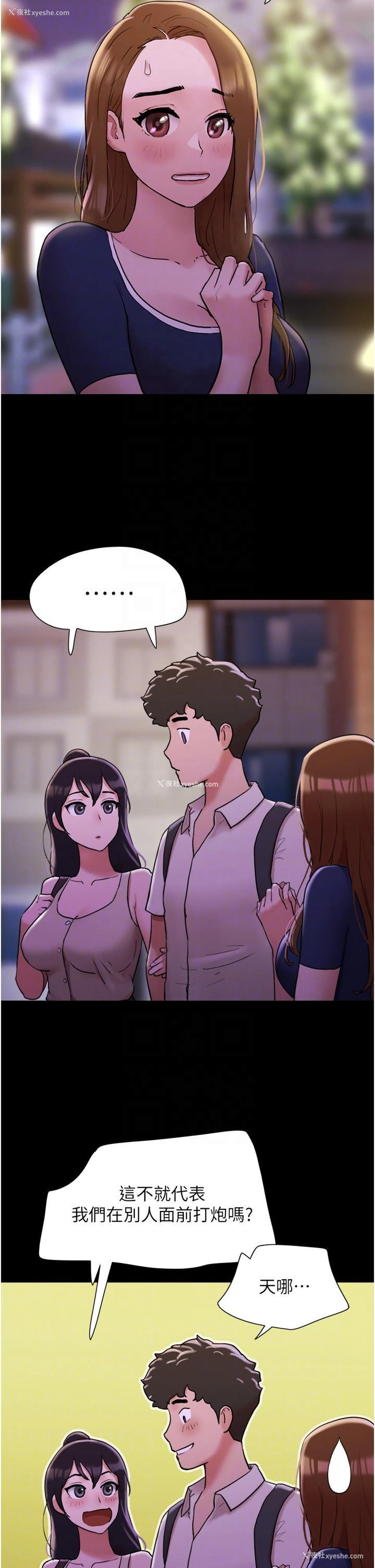 15P - 我的兵变女友