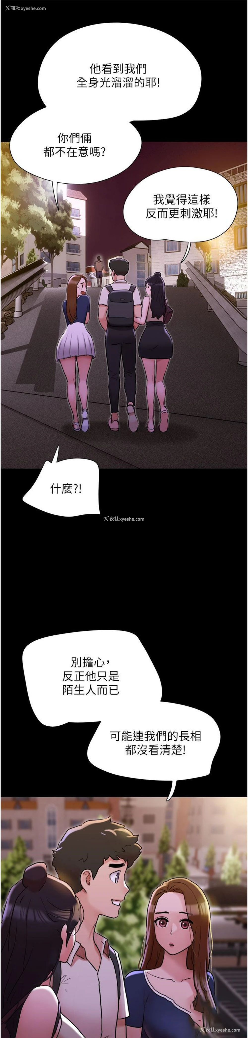 17P - 我的兵变女友