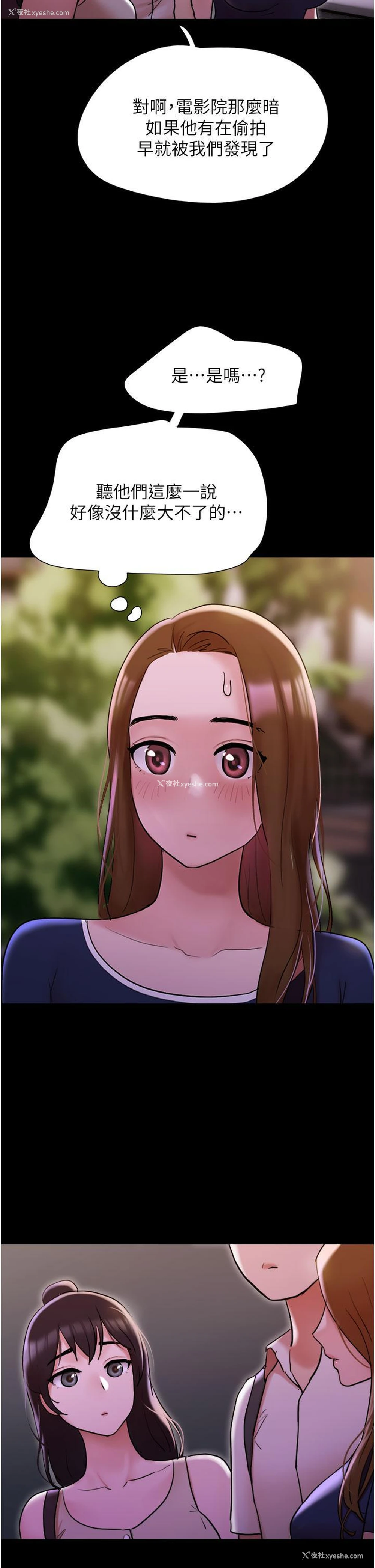 18P - 我的兵变女友