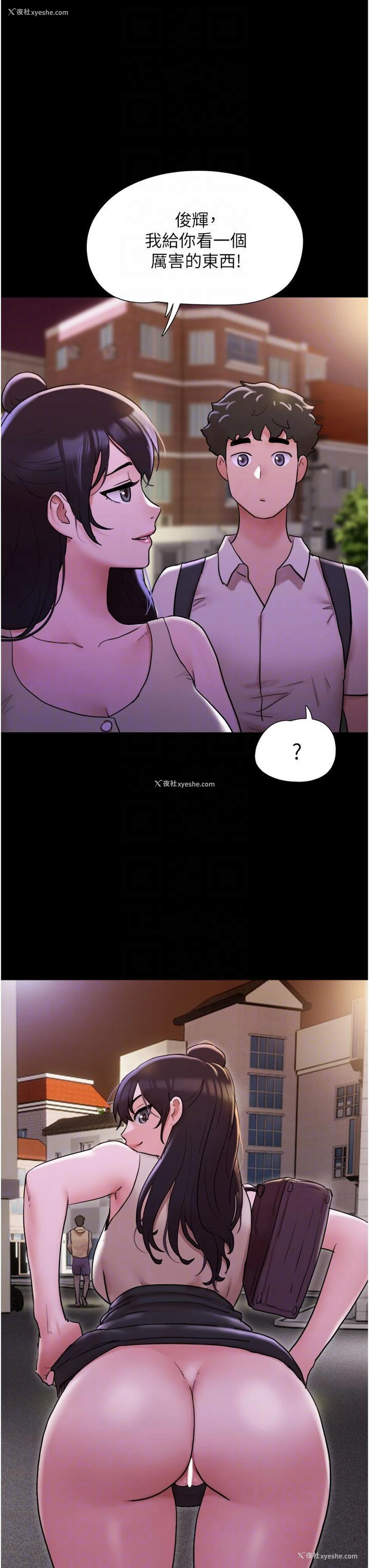 19P - 我的兵变女友