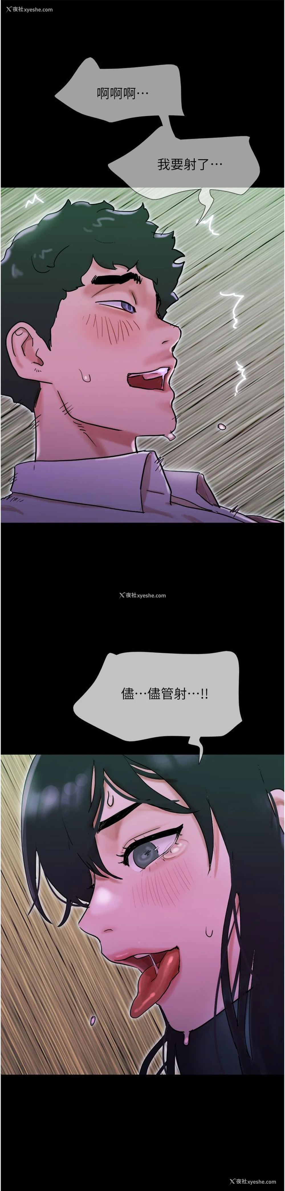 2P - 我的兵变女友