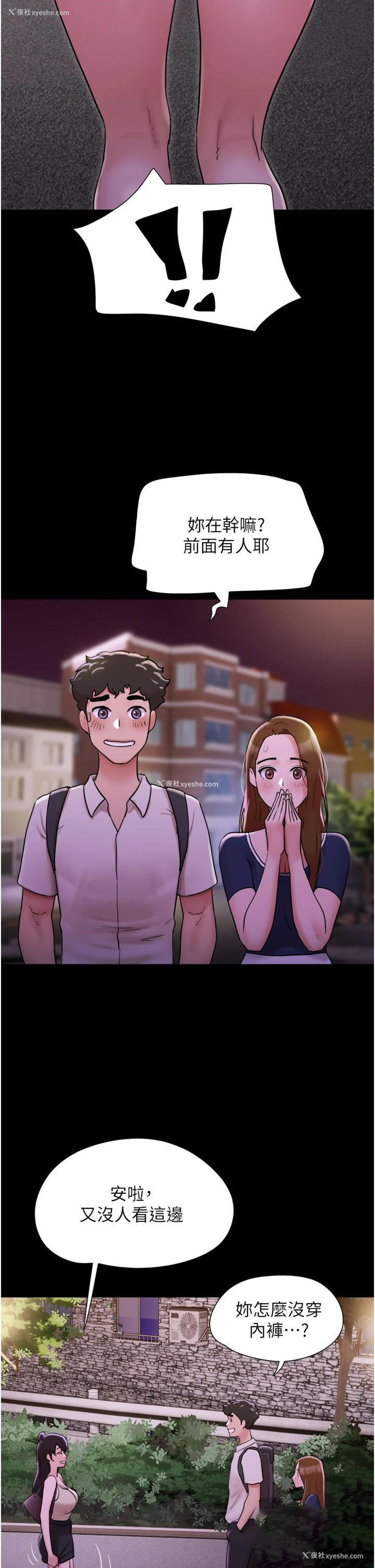 20P - 我的兵变女友