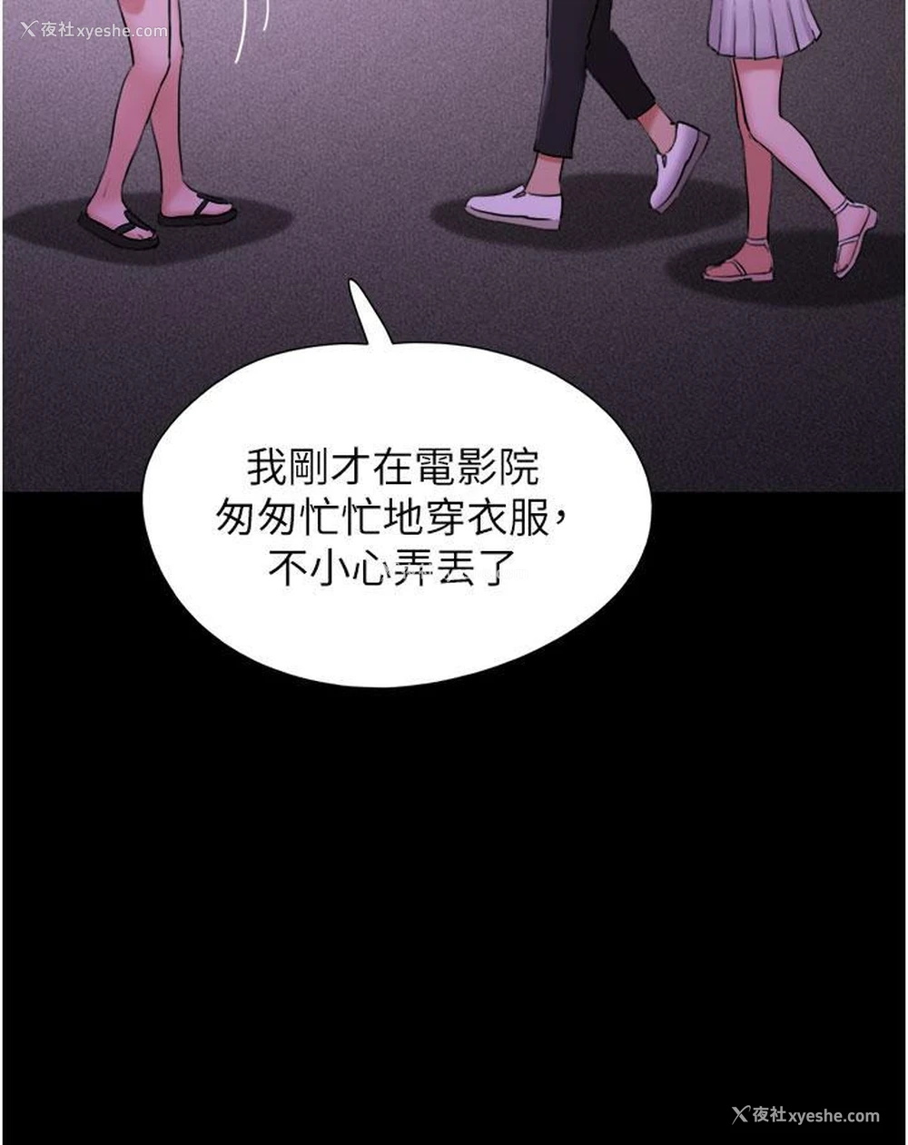 21P - 我的兵变女友