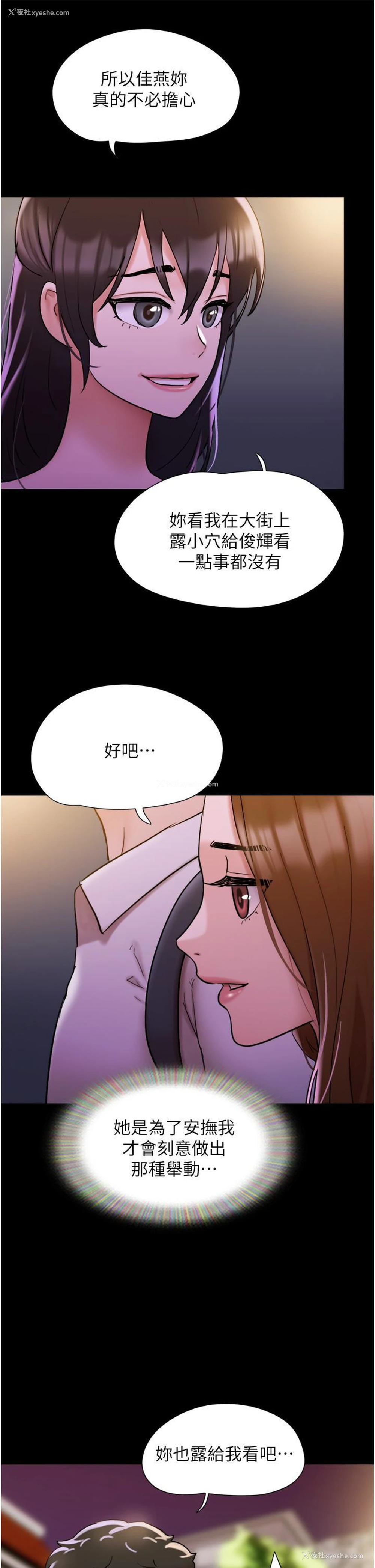 22P - 我的兵变女友