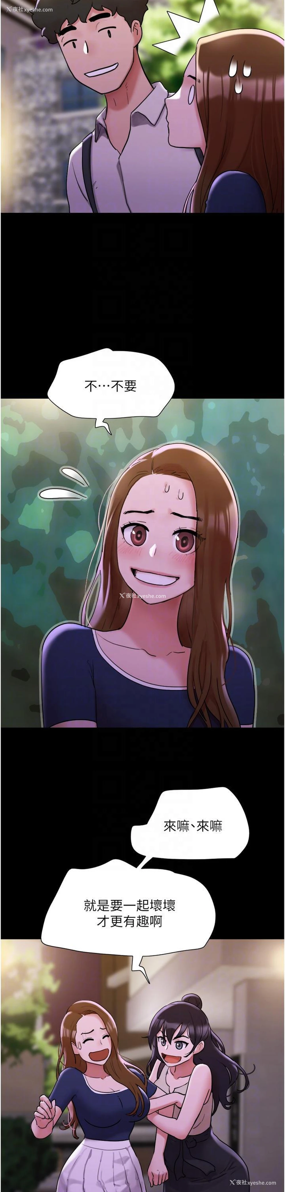 23P - 我的兵变女友
