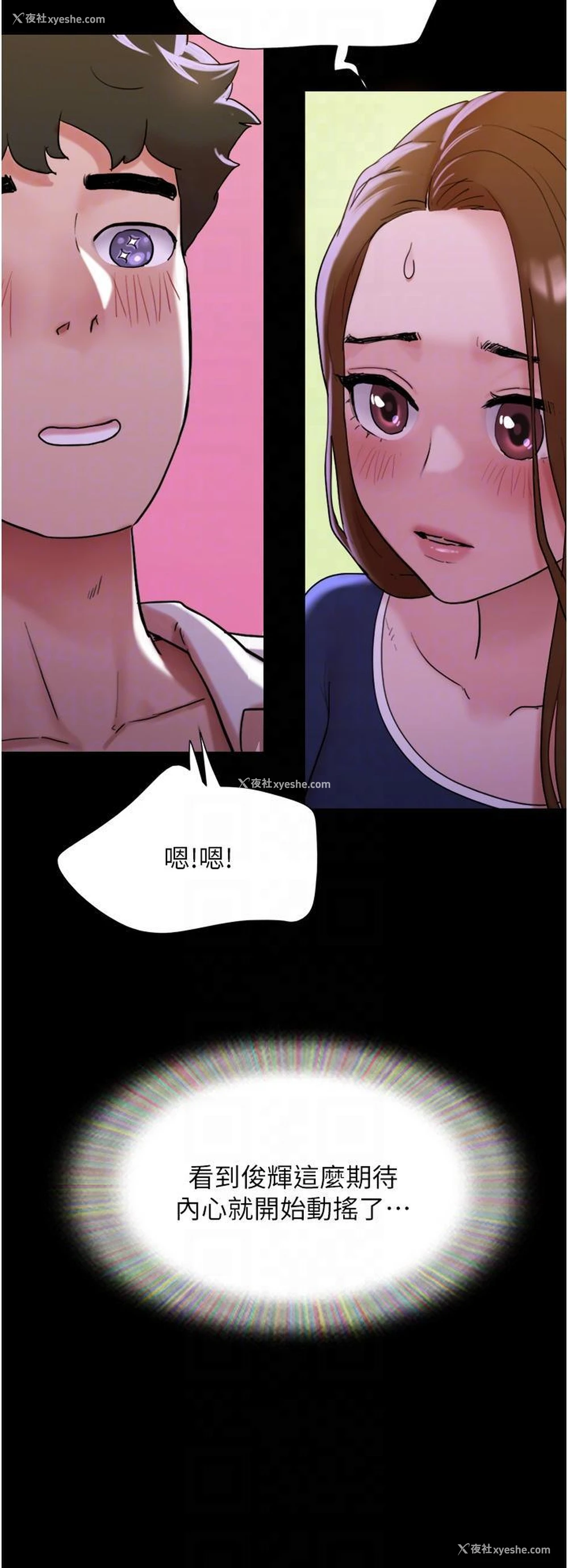 25P - 我的兵变女友