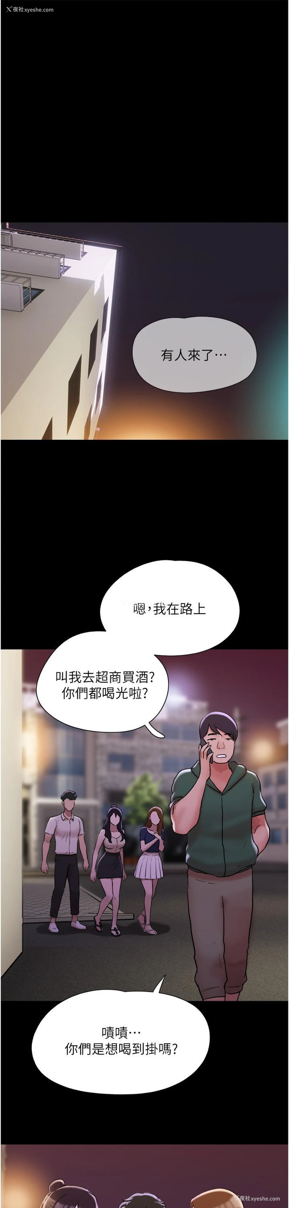 26P - 我的兵变女友