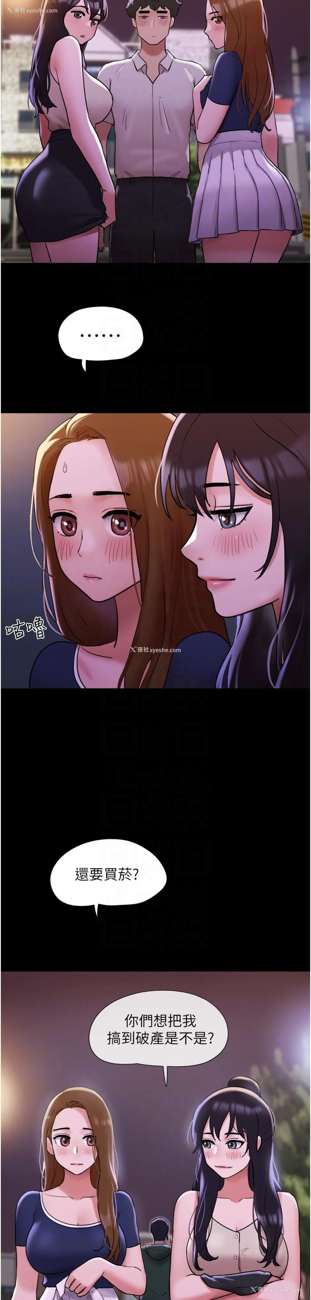 27P - 我的兵变女友
