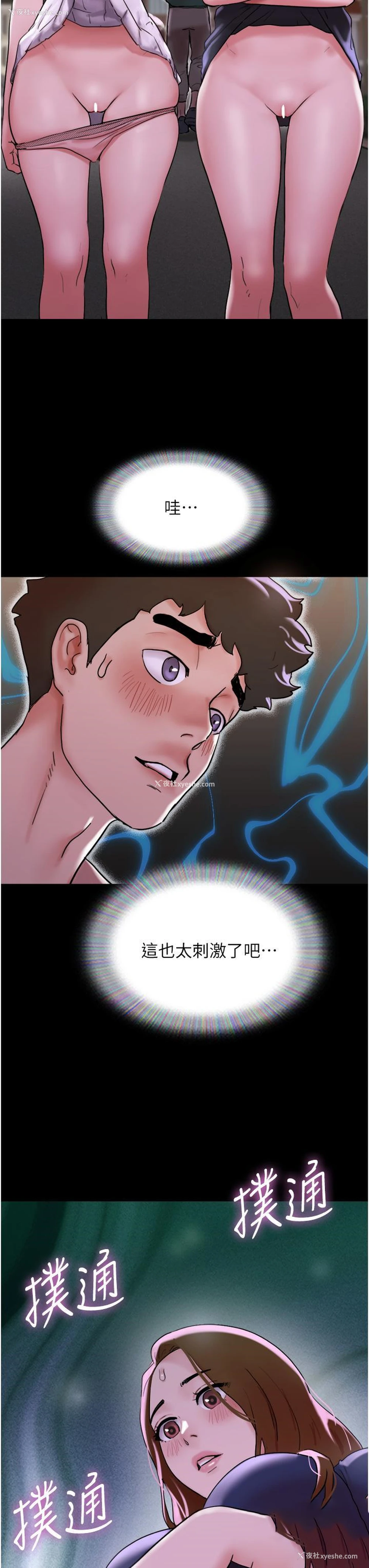 28P - 我的兵变女友
