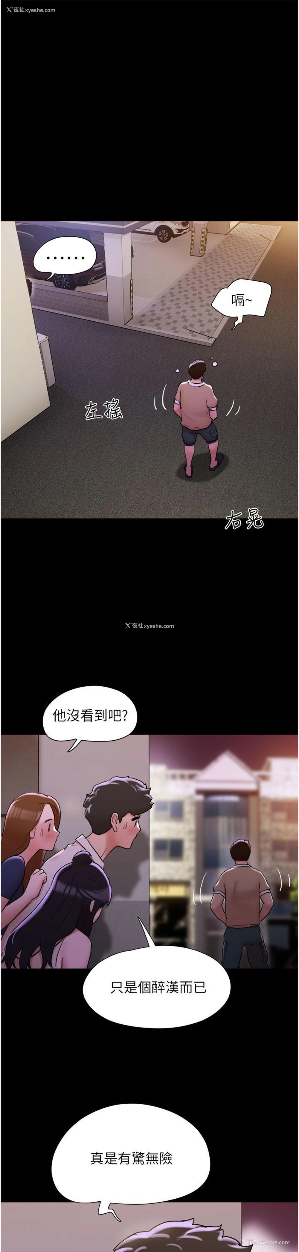 30P - 我的兵变女友