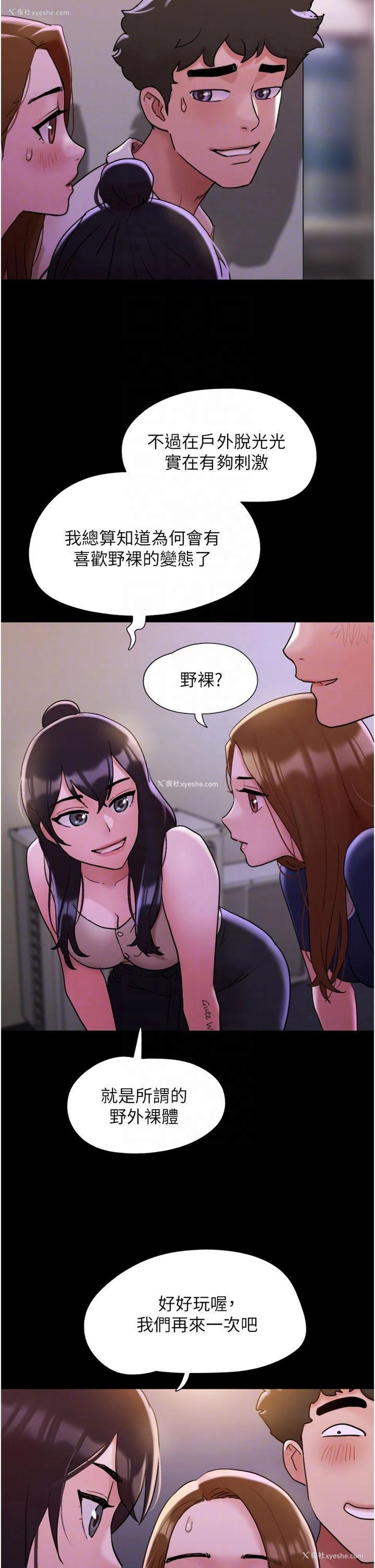 31P - 我的兵变女友