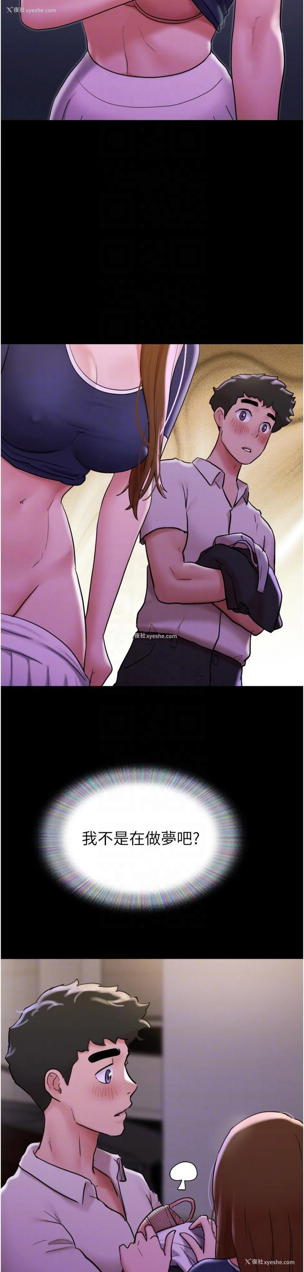 35P - 我的兵变女友