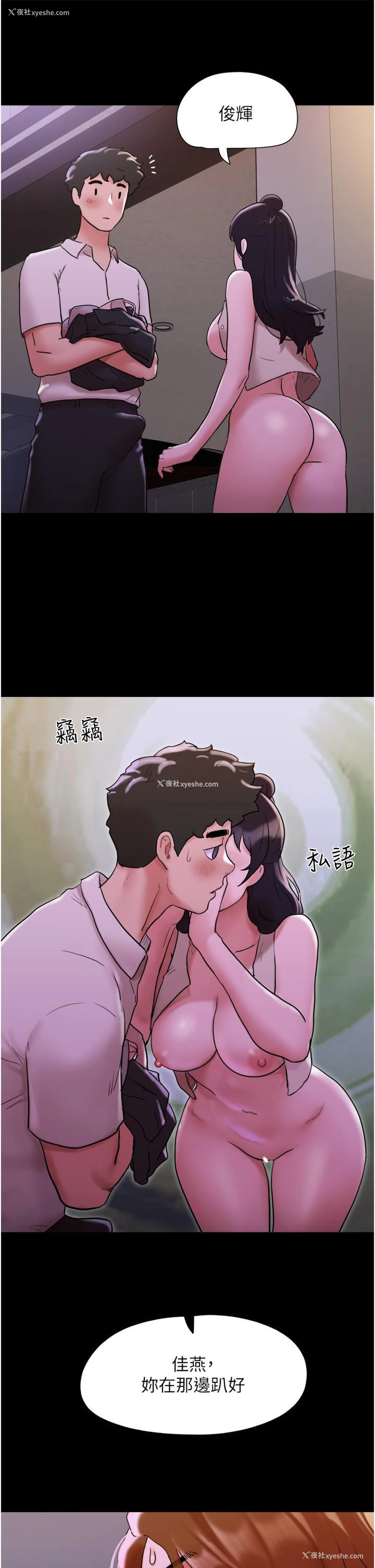 38P - 我的兵变女友