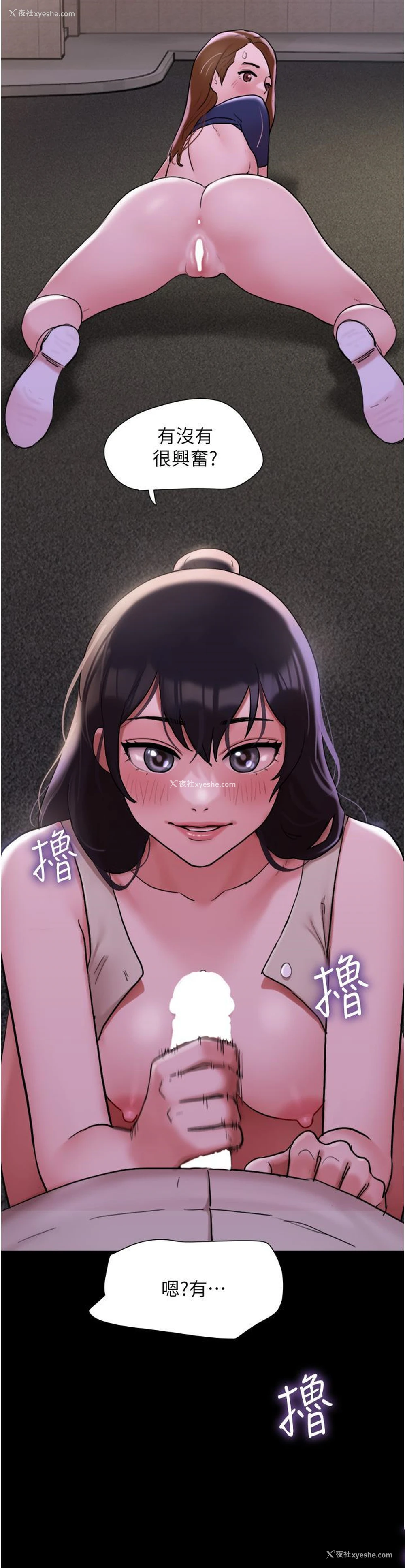 42P - 我的兵变女友