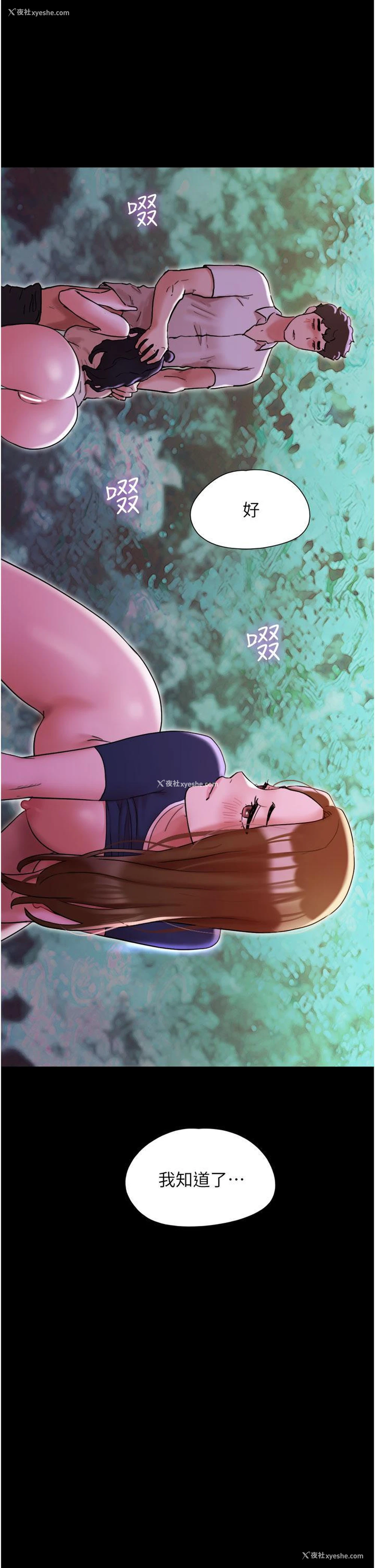 44P - 我的兵变女友