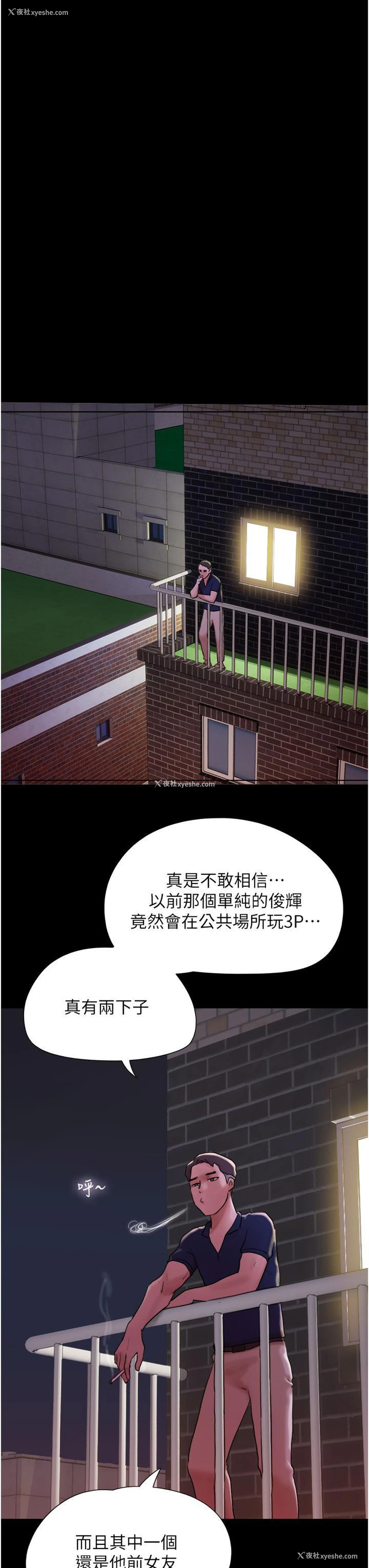 45P - 我的兵变女友