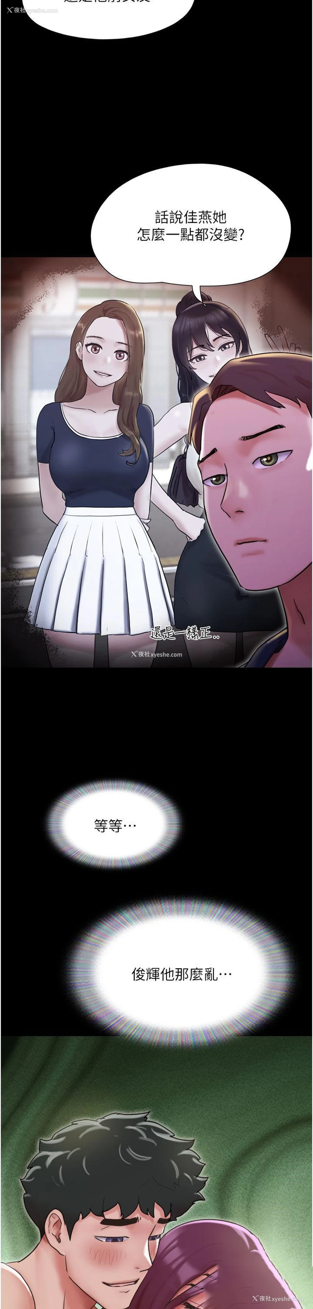 46P - 我的兵变女友