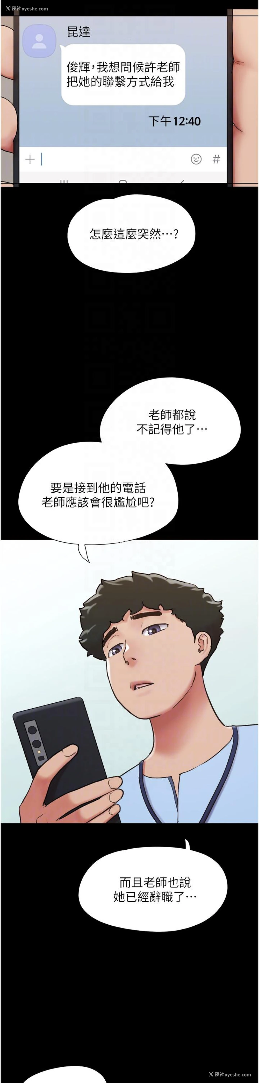 11P - 我的兵变女友