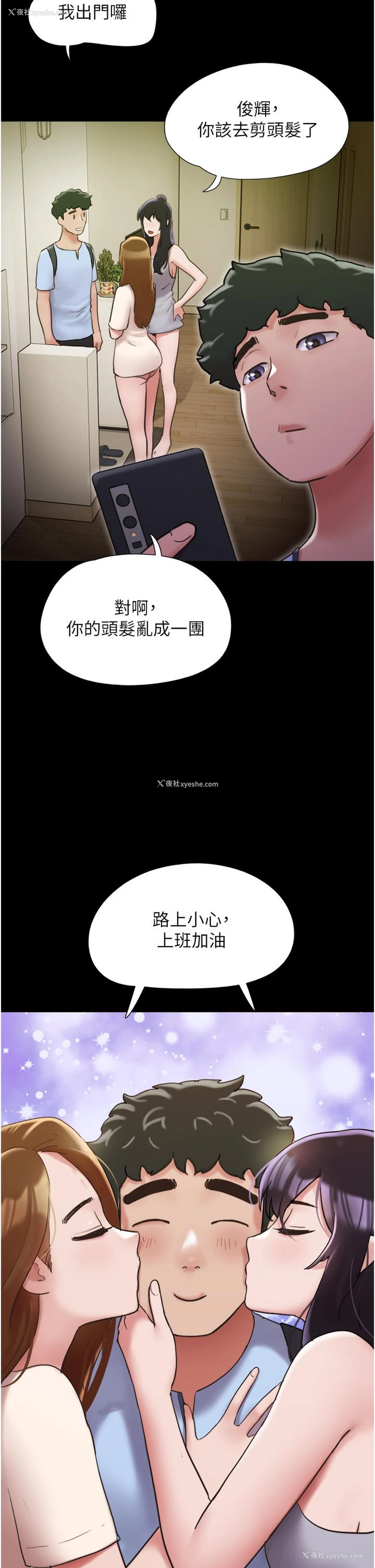 12P - 我的兵变女友