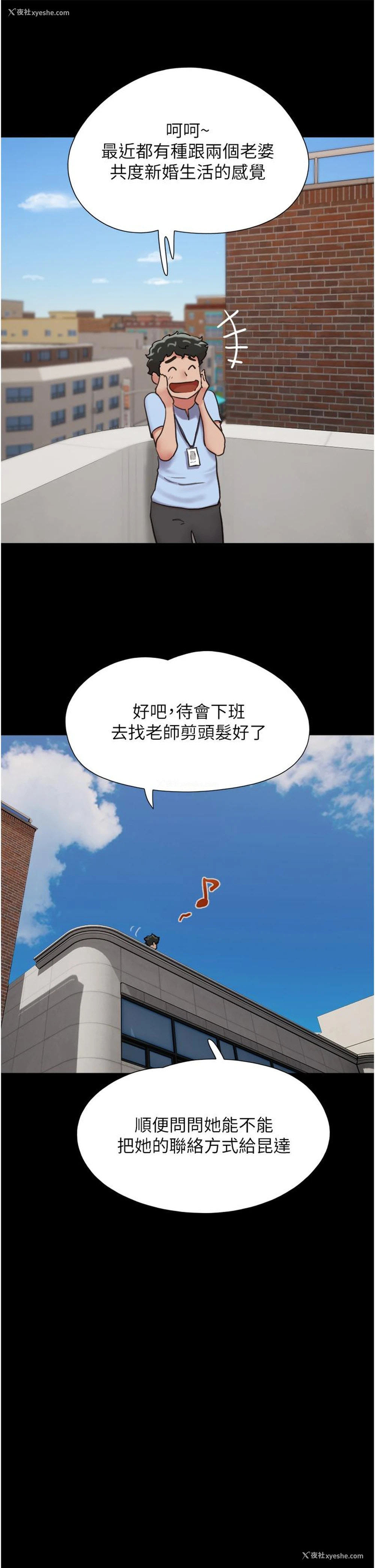14P - 我的兵变女友