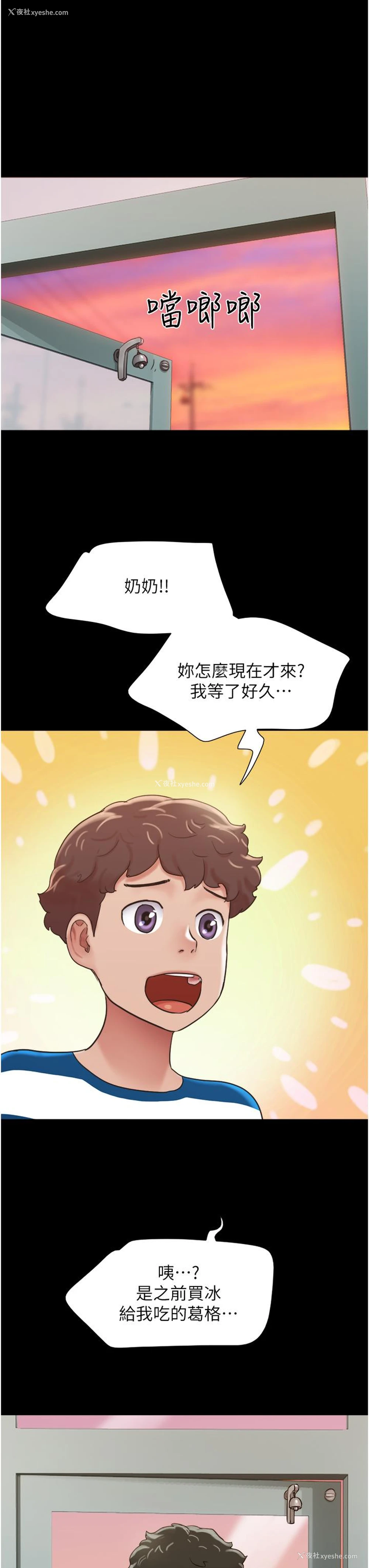 16P - 我的兵变女友