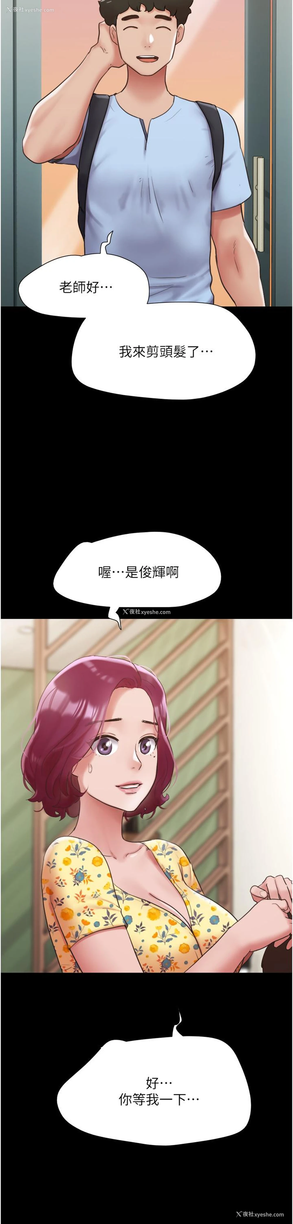 17P - 我的兵变女友