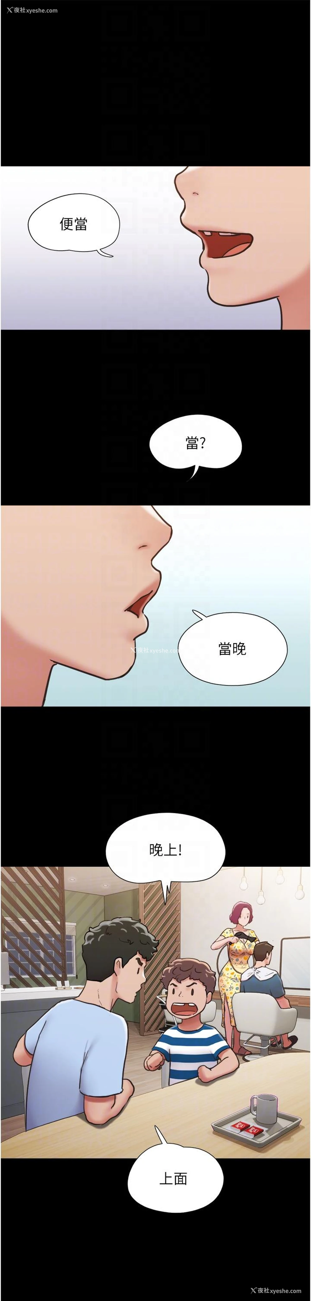 19P - 我的兵变女友