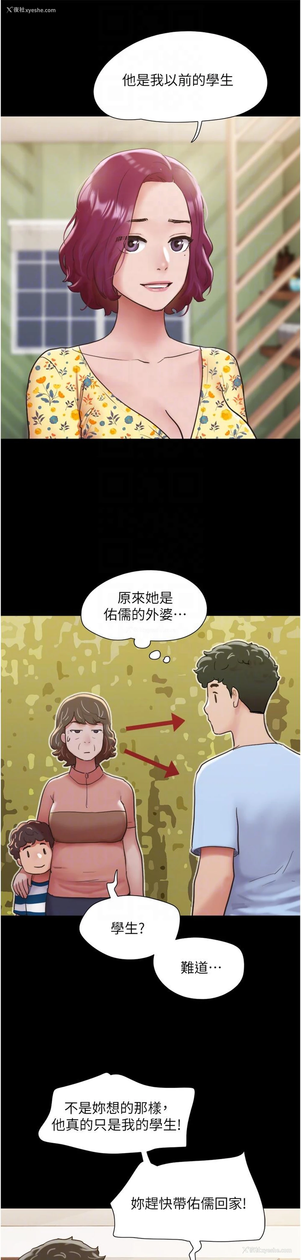 24P - 我的兵变女友