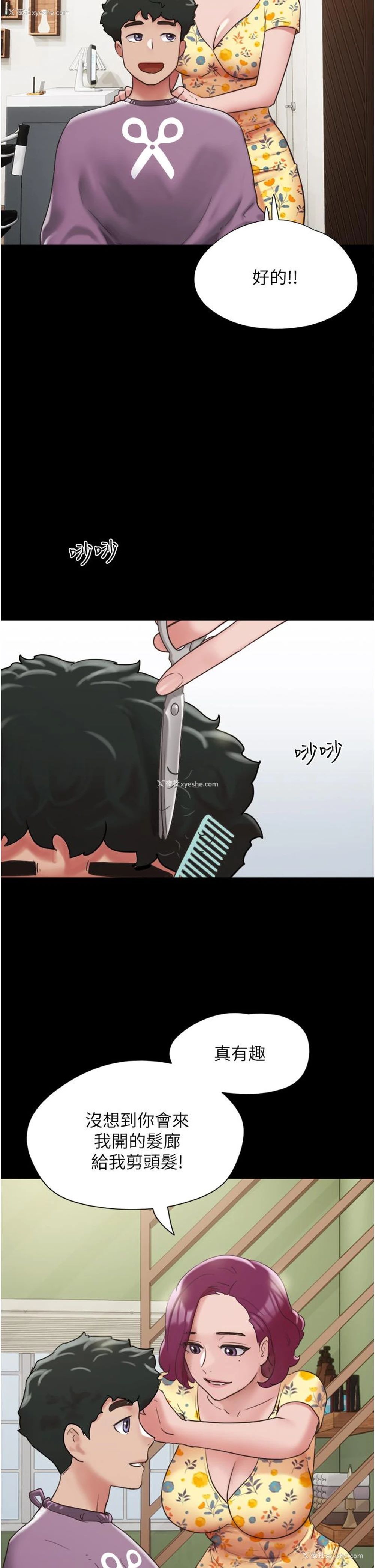 27P - 我的兵变女友