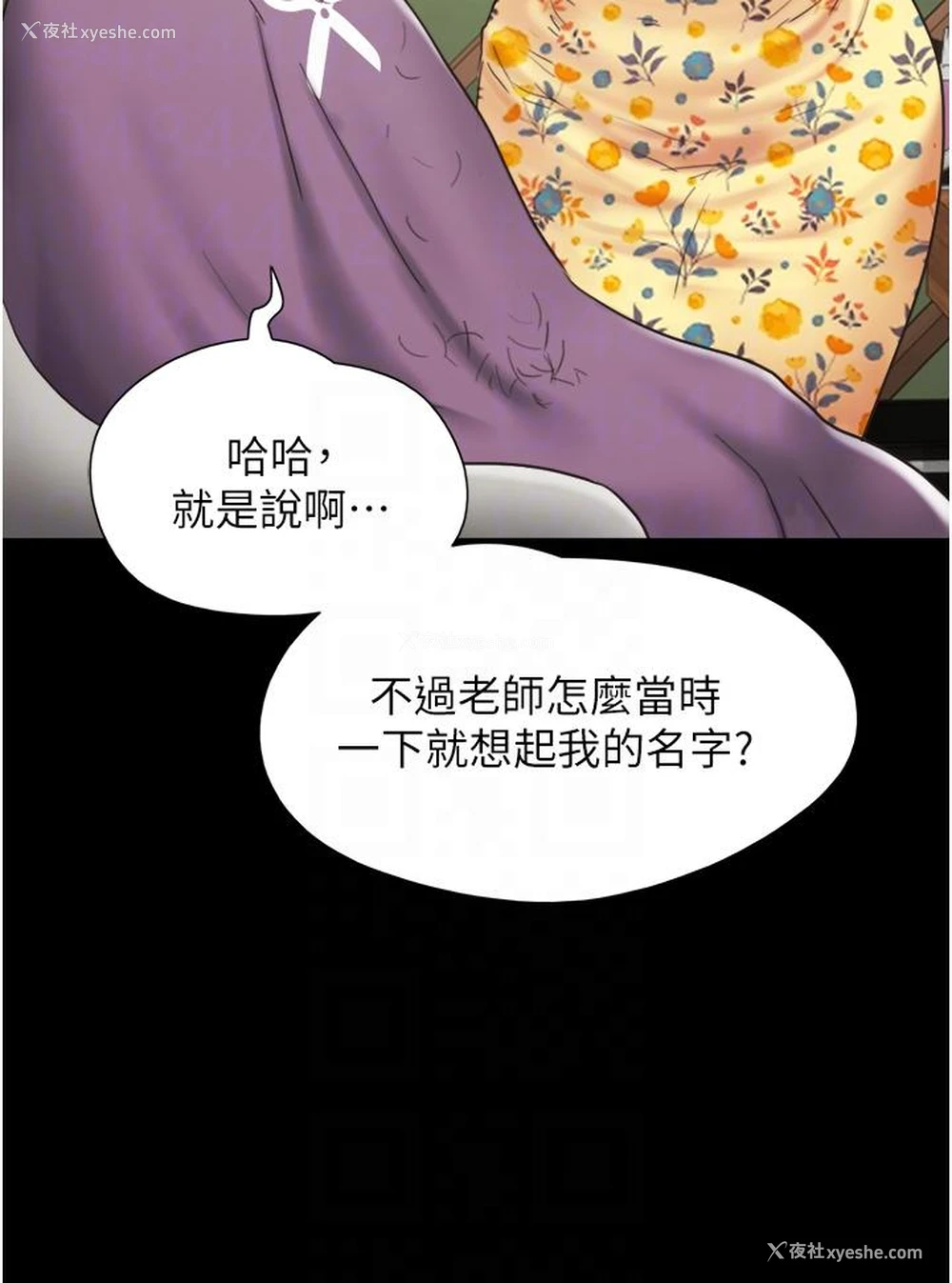 28P - 我的兵变女友