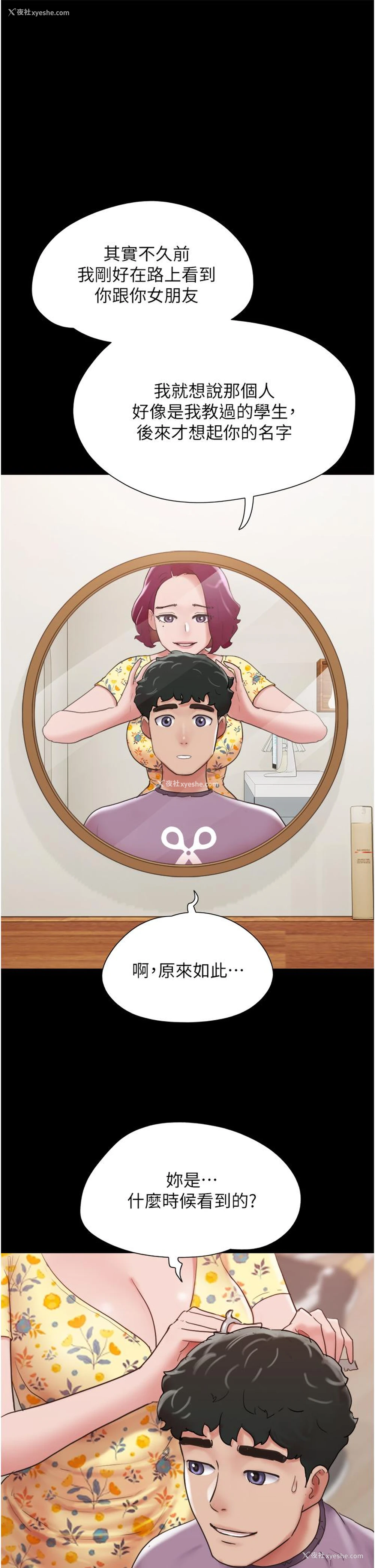 29P - 我的兵变女友